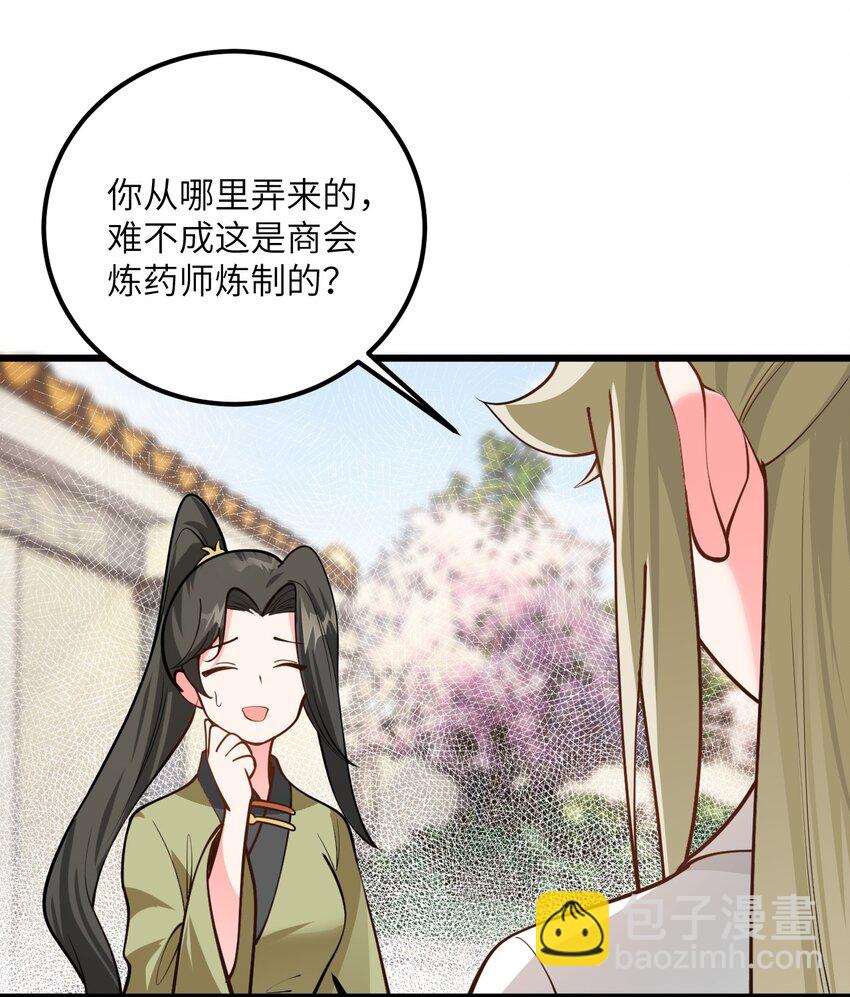 026 当面传授技巧！(1/2)-第26话