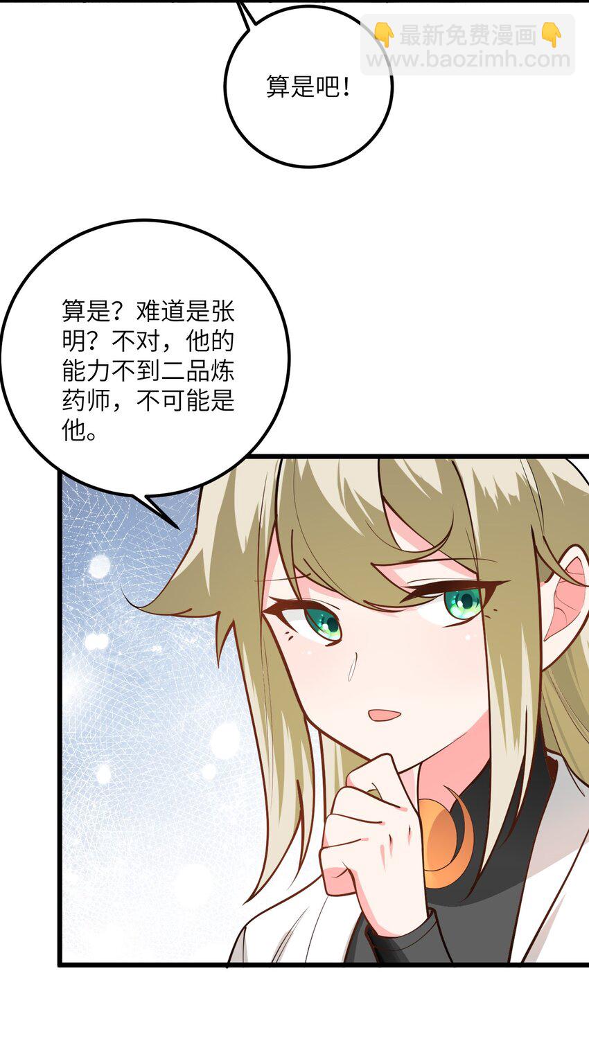026 当面传授技巧！(1/2)-第26话