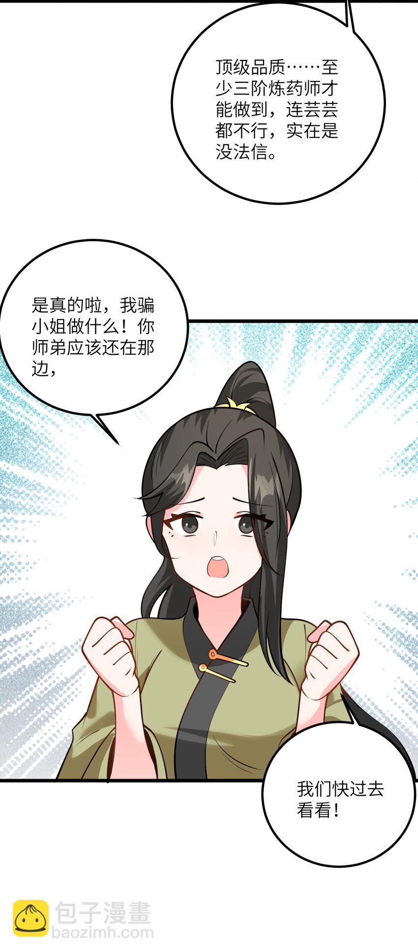 026 当面传授技巧！(1/2)-第26话
