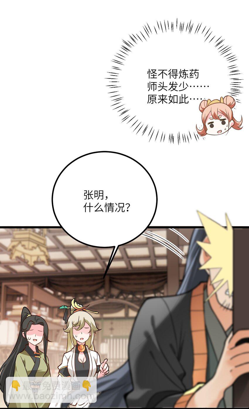 026 当面传授技巧！(1/2)-第26话