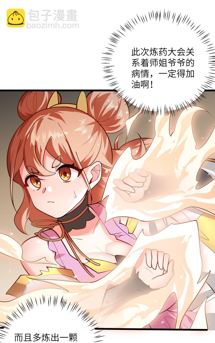 026 当面传授技巧！(1/2)-第26话