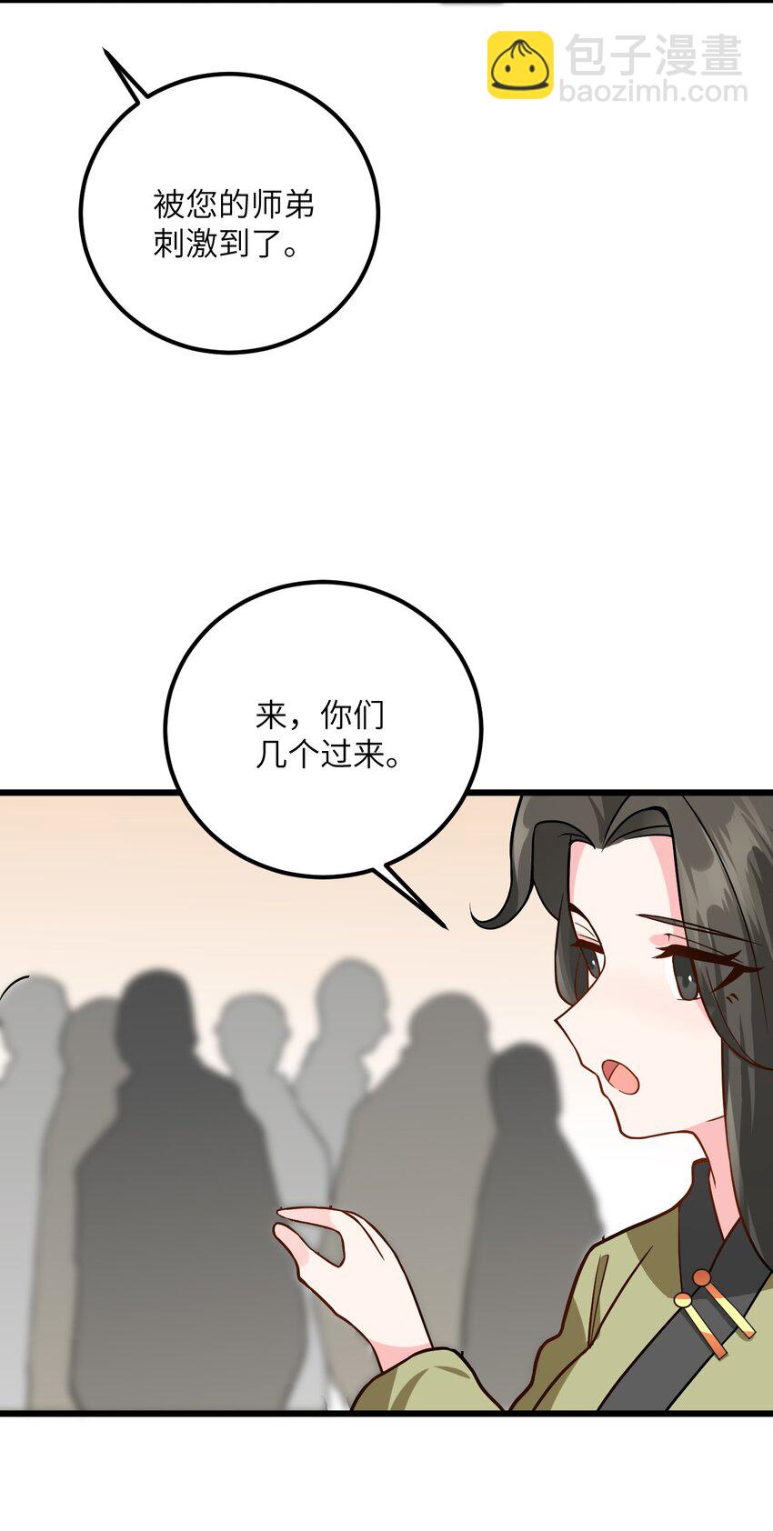 026 当面传授技巧！(1/2)-第26话