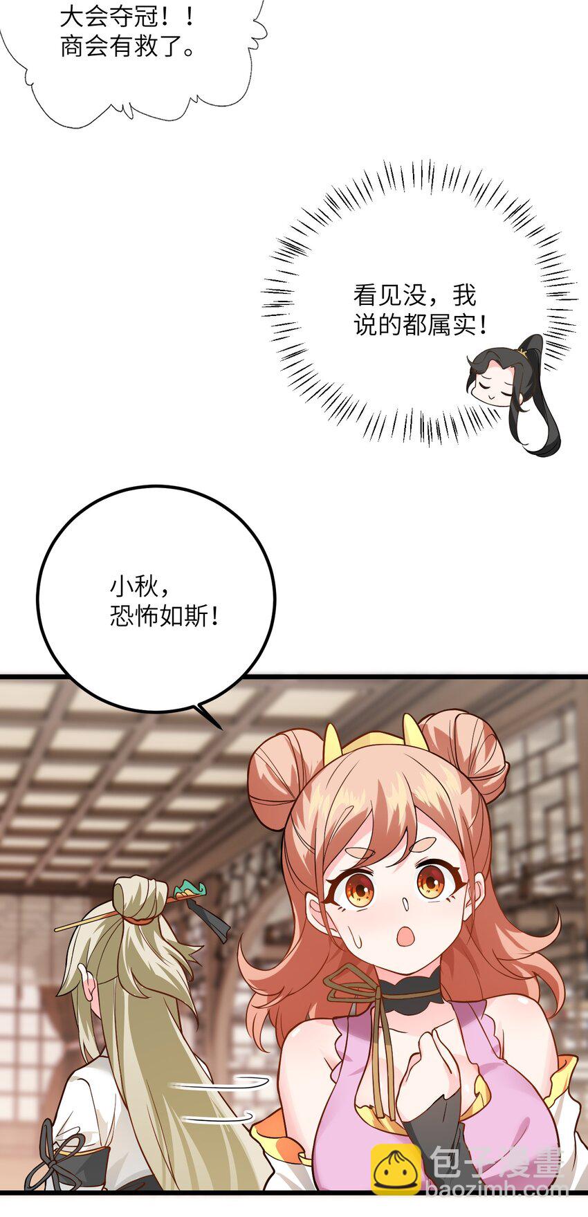 026 当面传授技巧！(1/2)-第26话