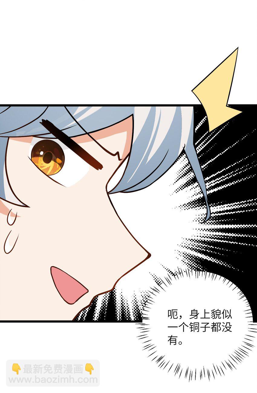 026 当面传授技巧！(1/2)-第26话