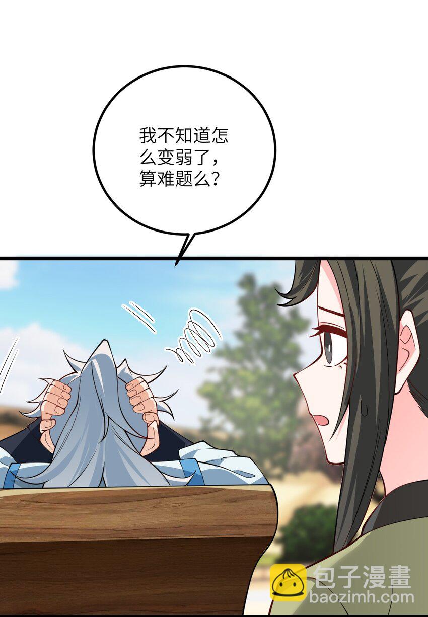 028 卖药，卖药！(1/2)-第28话