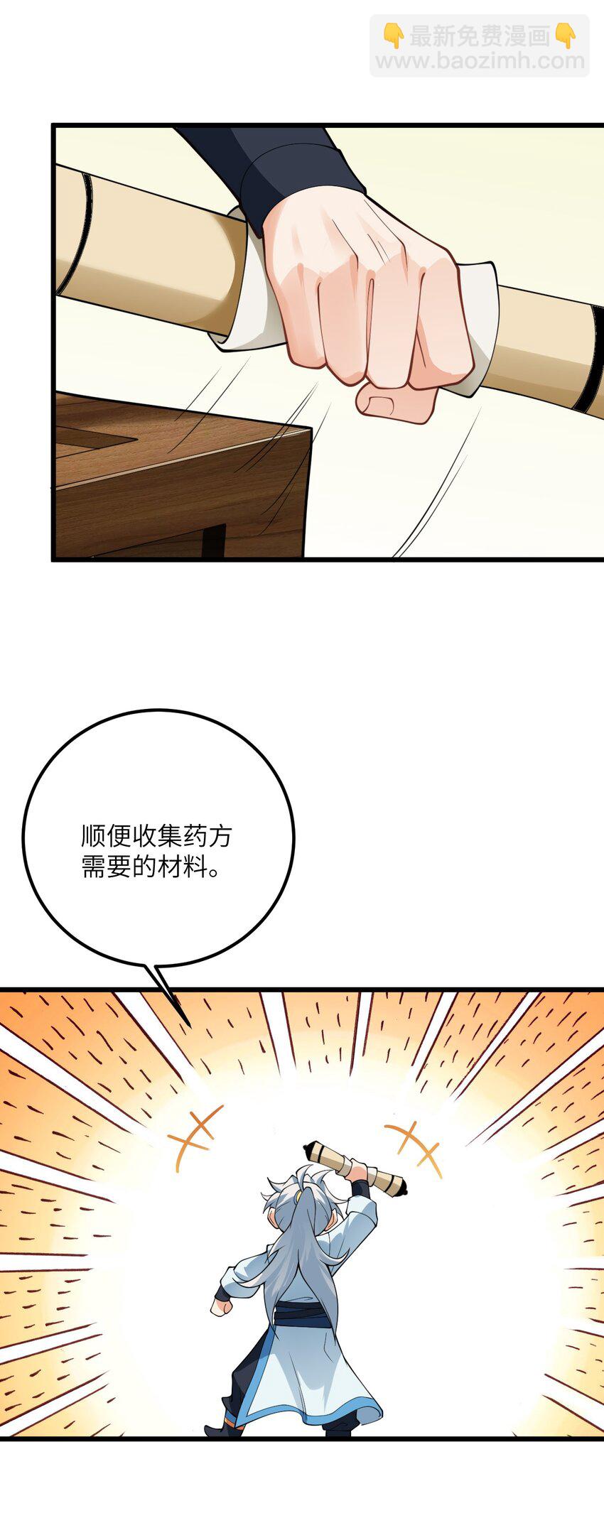 028 卖药，卖药！(1/2)-第28话