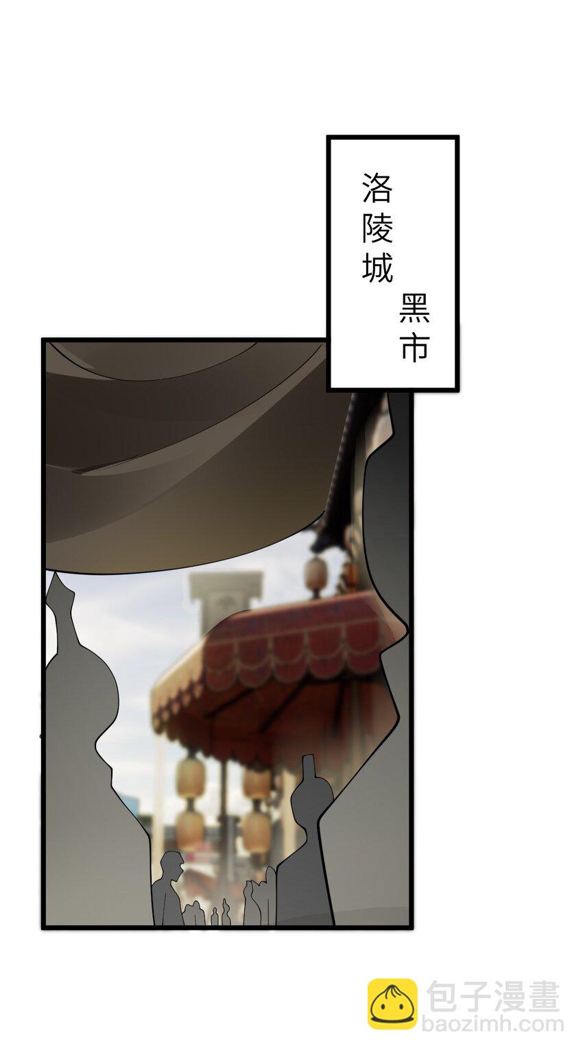 028 卖药，卖药！(1/2)-第28话