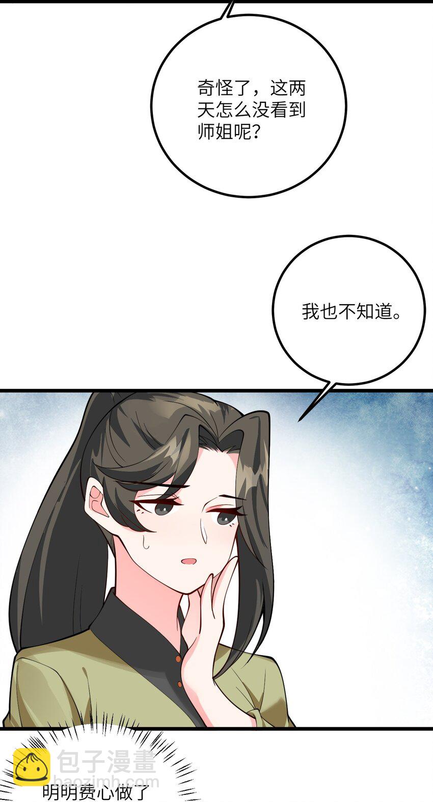 028 卖药，卖药！(1/2)-第28话
