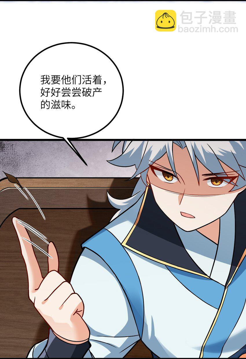 030 哄人是门大学问呀~(1/2)-第30话
