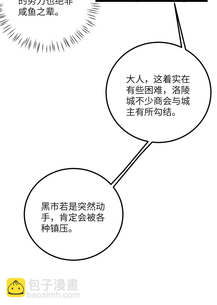 030 哄人是门大学问呀~(1/2)-第30话