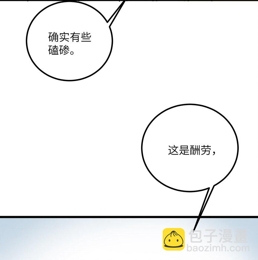 030 哄人是门大学问呀~(1/2)-第30话