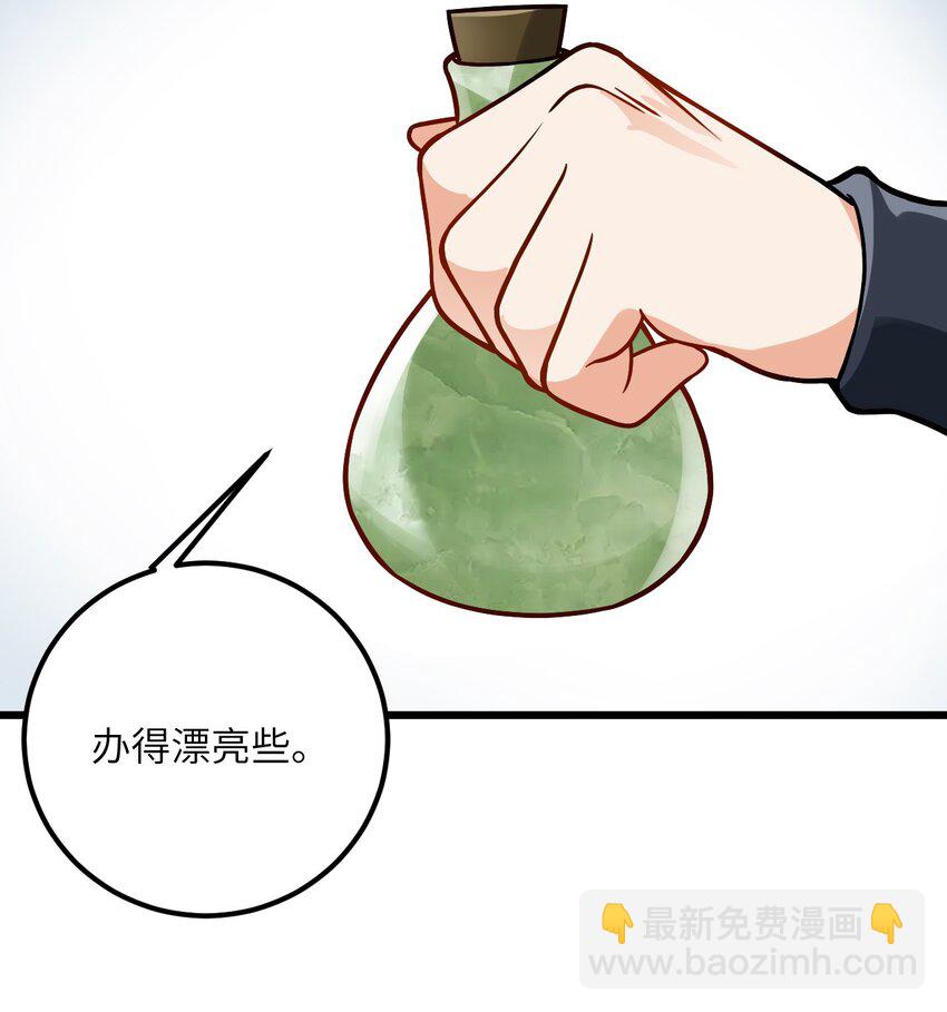 030 哄人是门大学问呀~(1/2)-第30话