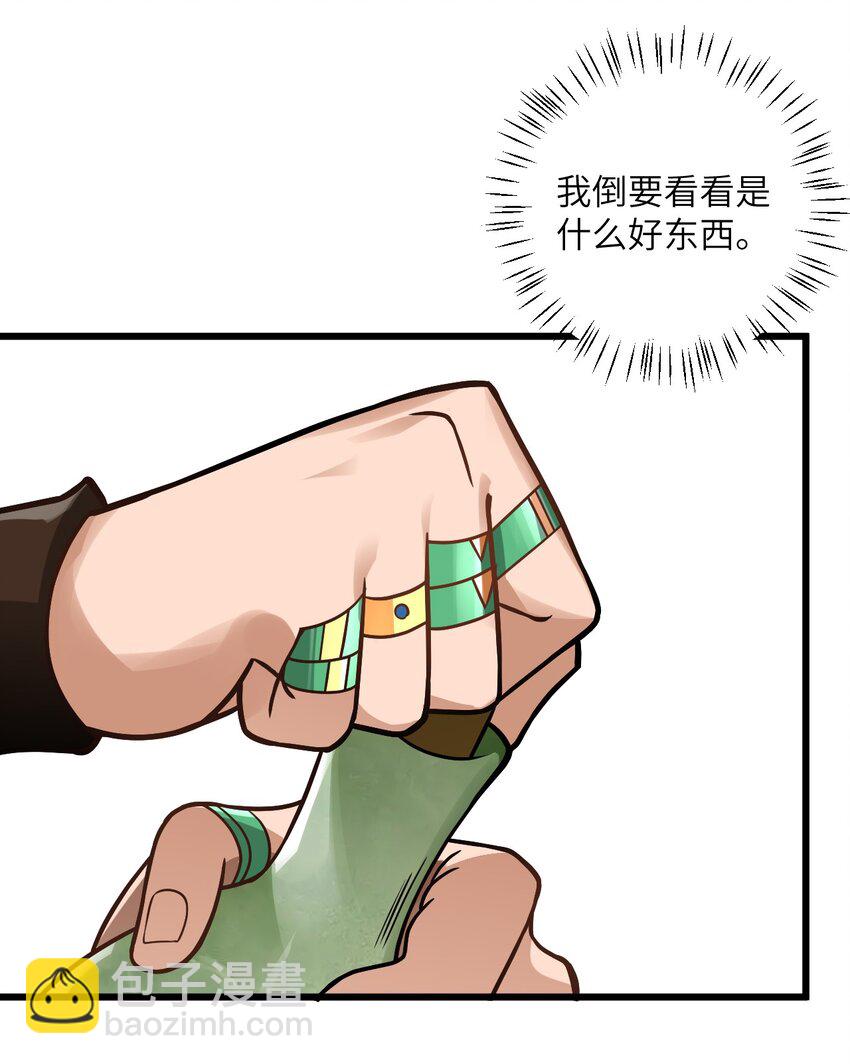 030 哄人是门大学问呀~(1/2)-第30话