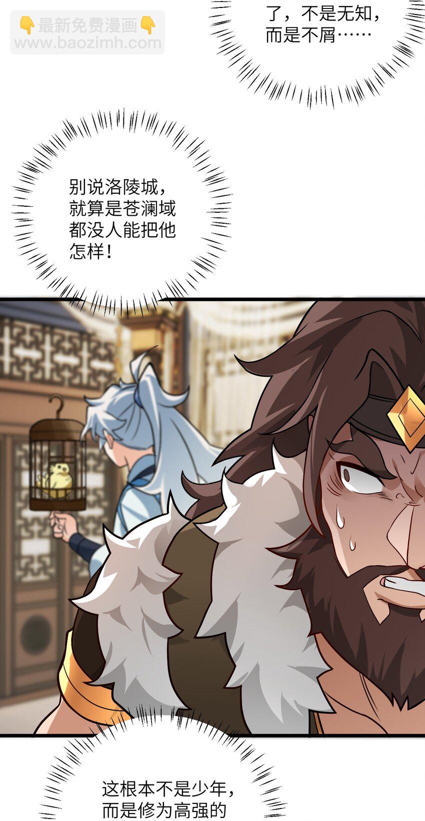 030 哄人是门大学问呀~(1/2)-第30话