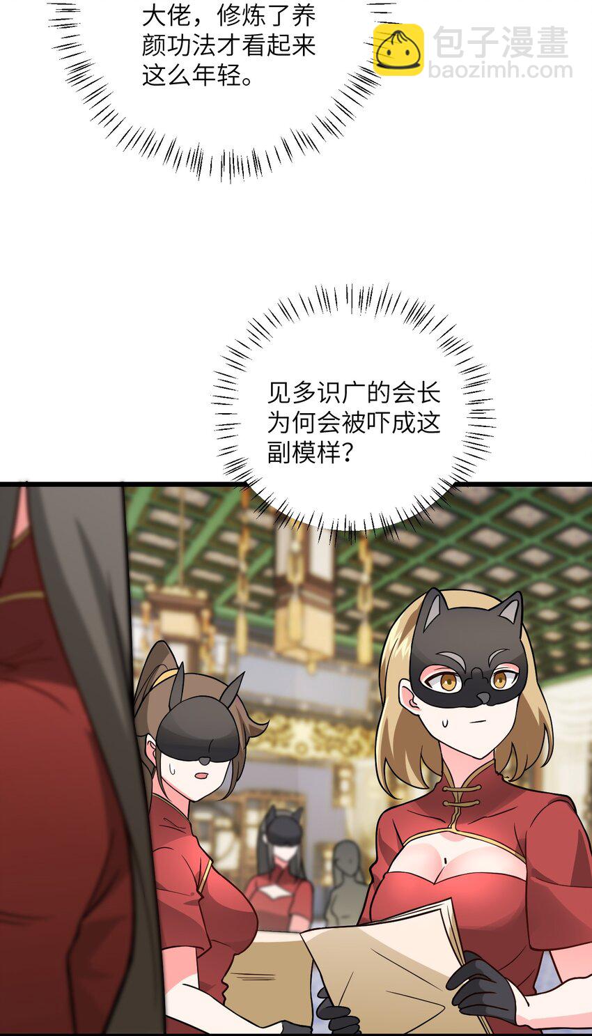 030 哄人是门大学问呀~(1/2)-第30话