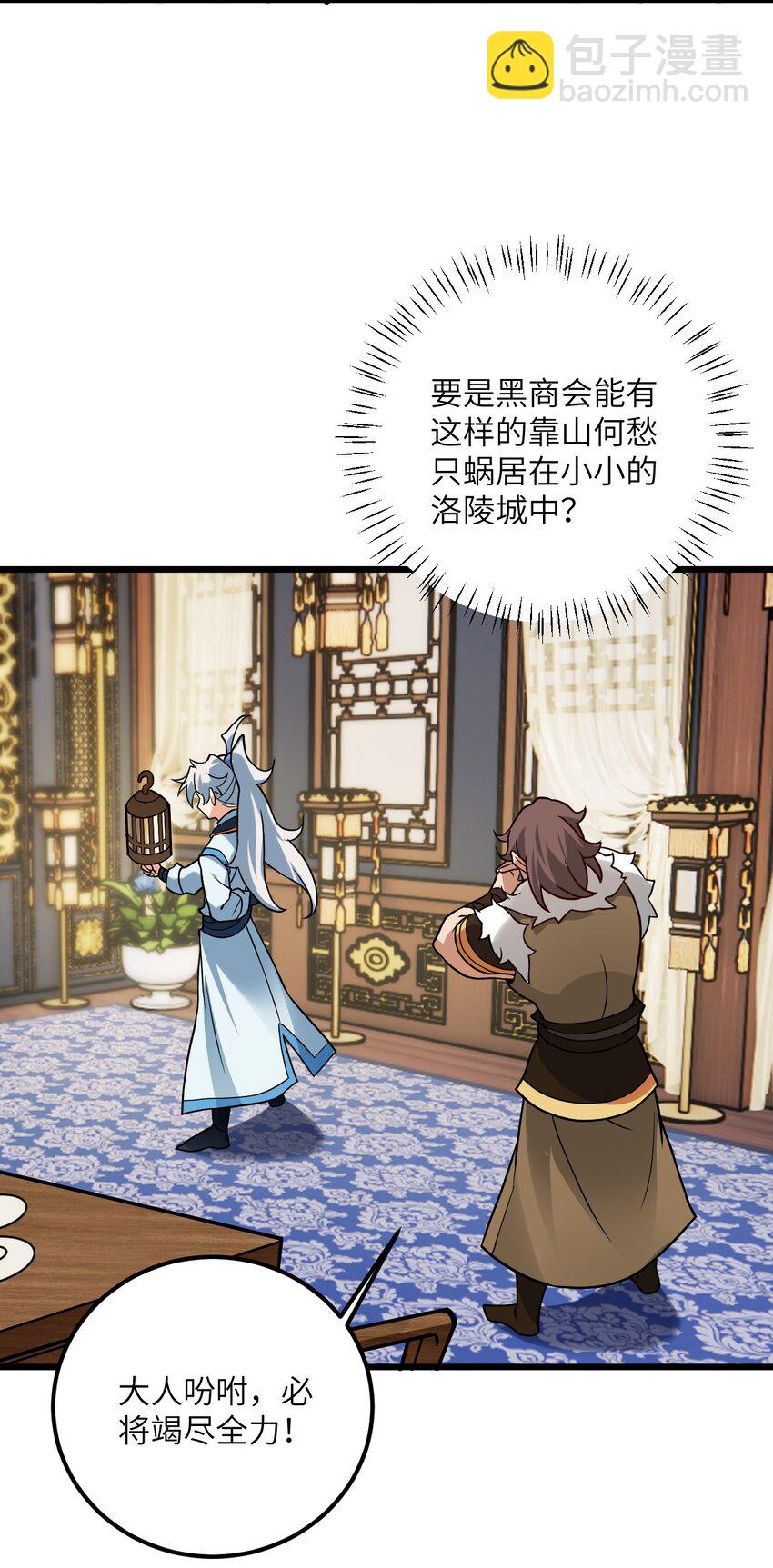 030 哄人是门大学问呀~(1/2)-第30话