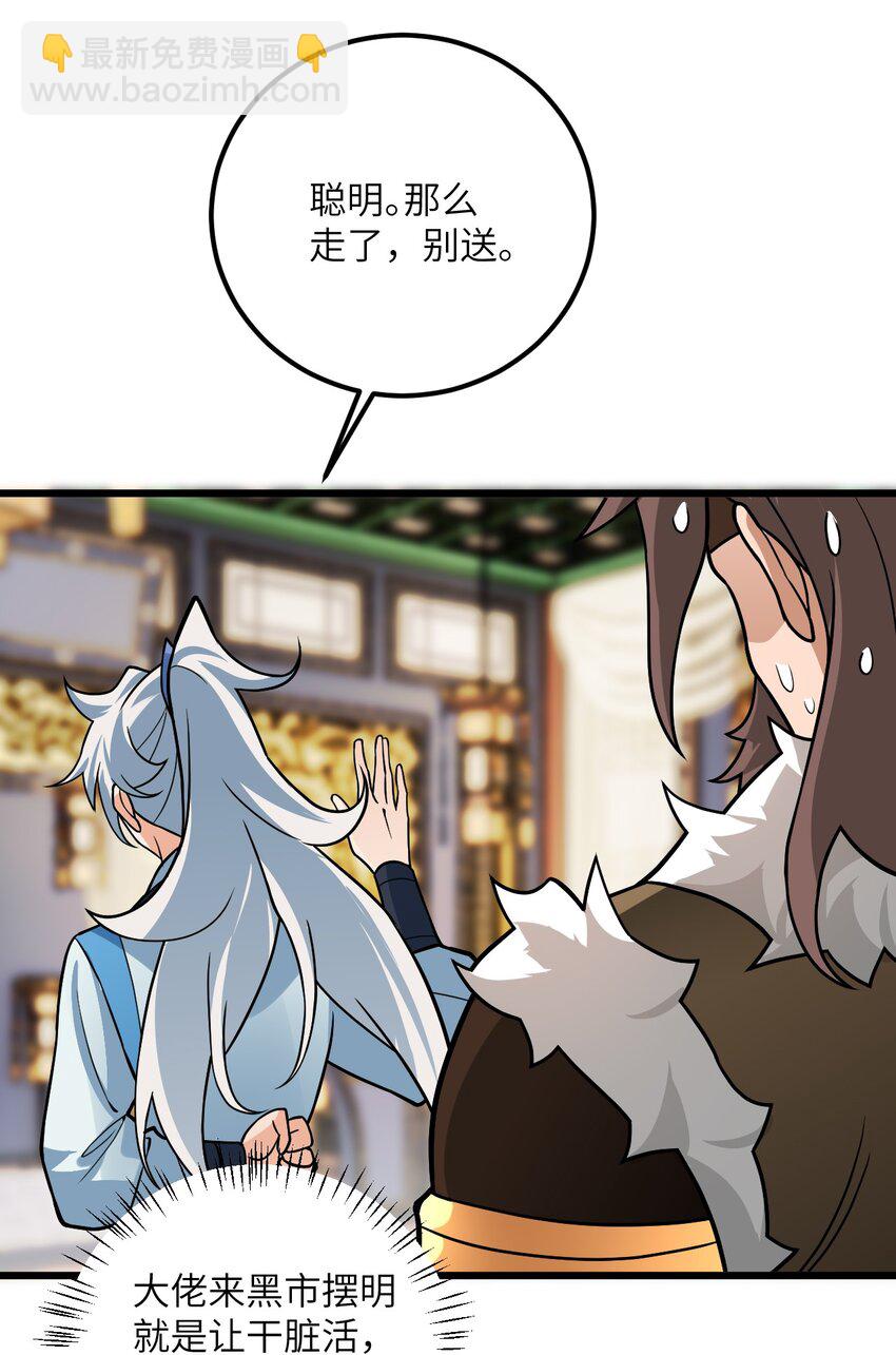 030 哄人是门大学问呀~(1/2)-第30话