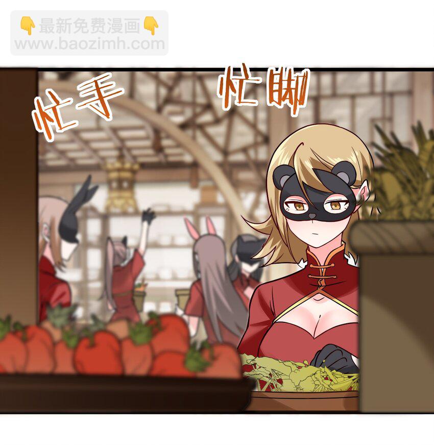 030 哄人是门大学问呀~(1/2)-第30话