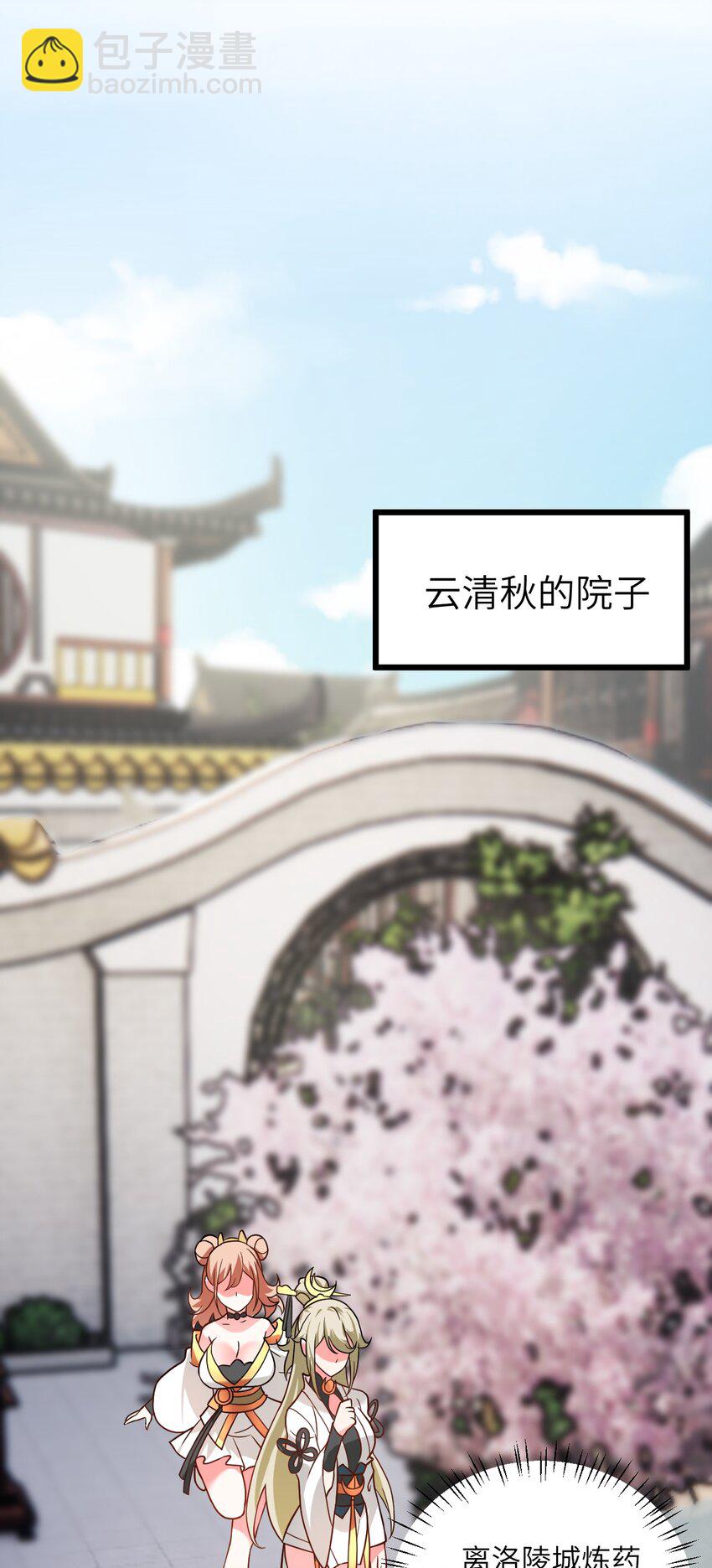 030 哄人是门大学问呀~(1/2)-第30话