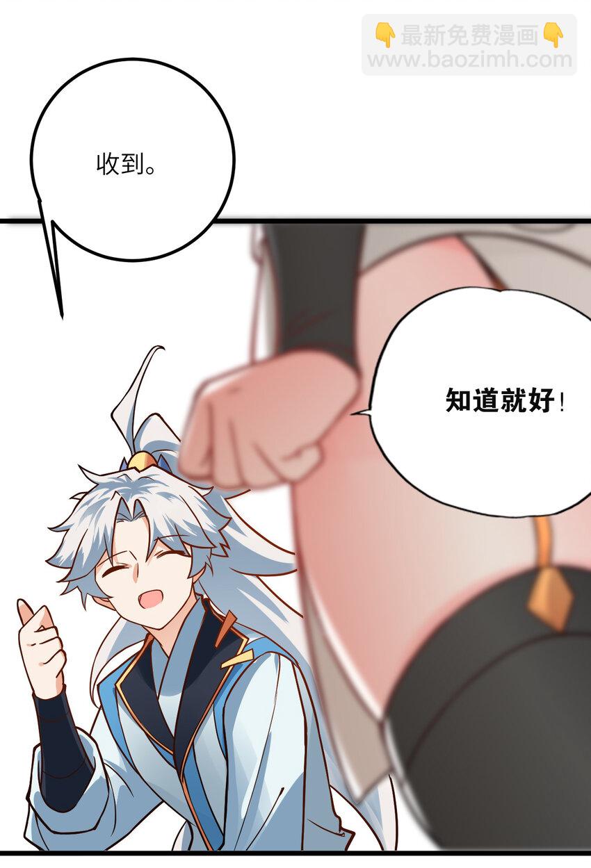 030 哄人是门大学问呀~(1/2)-第30话