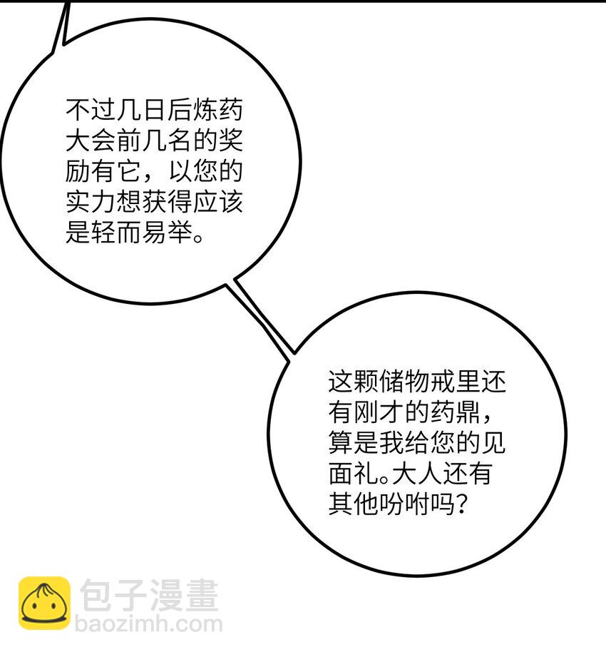 030 哄人是门大学问呀~(1/2)-第30话