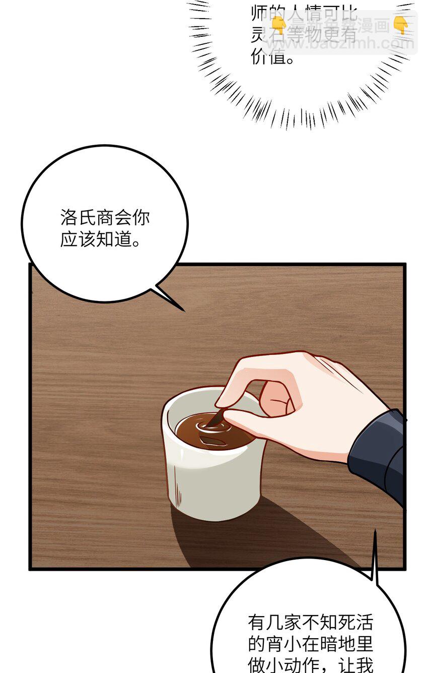 030 哄人是门大学问呀~(1/2)-第30话