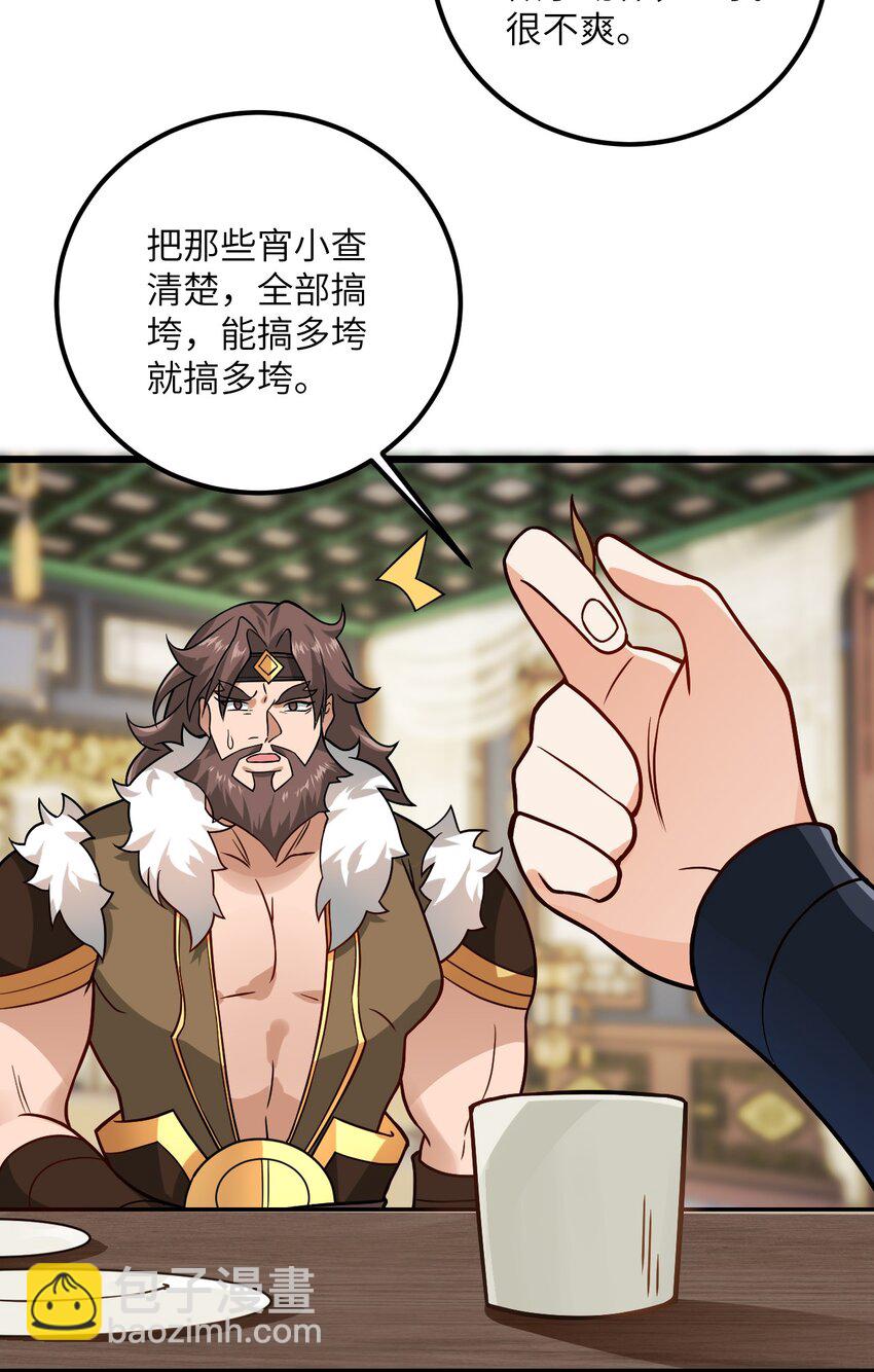 030 哄人是门大学问呀~(1/2)-第30话