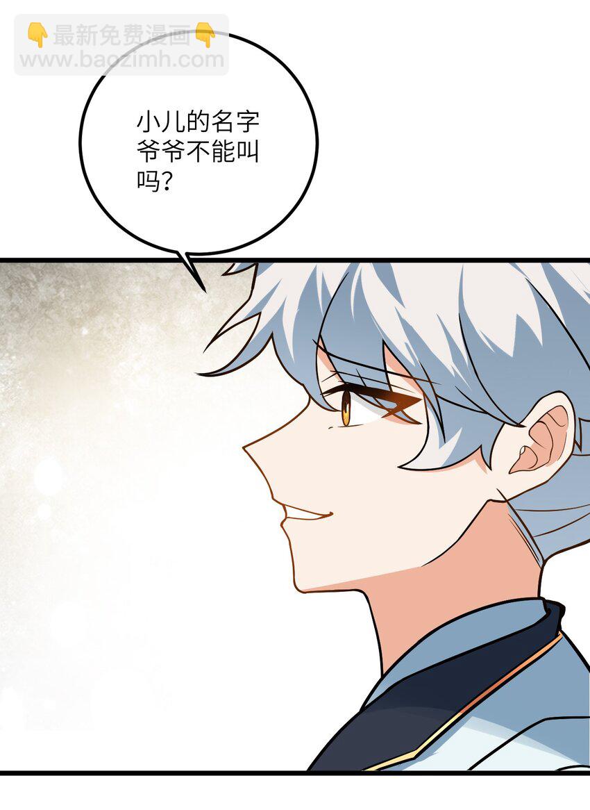032 所以这个儿子我不想认啊！(1/2)-第32话