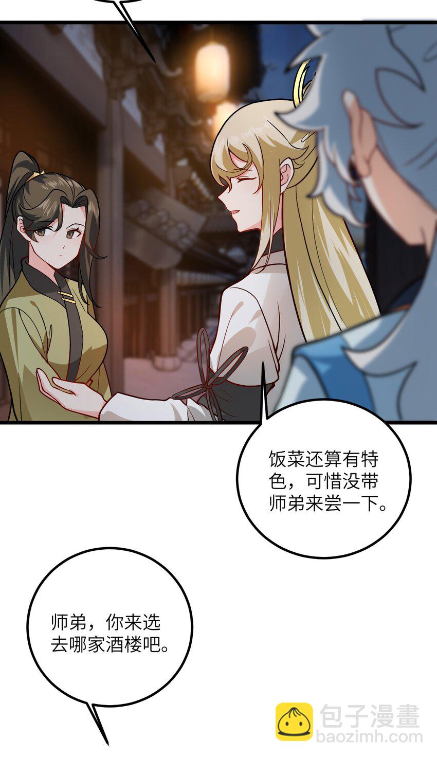 032 所以这个儿子我不想认啊！(1/2)-第32话
