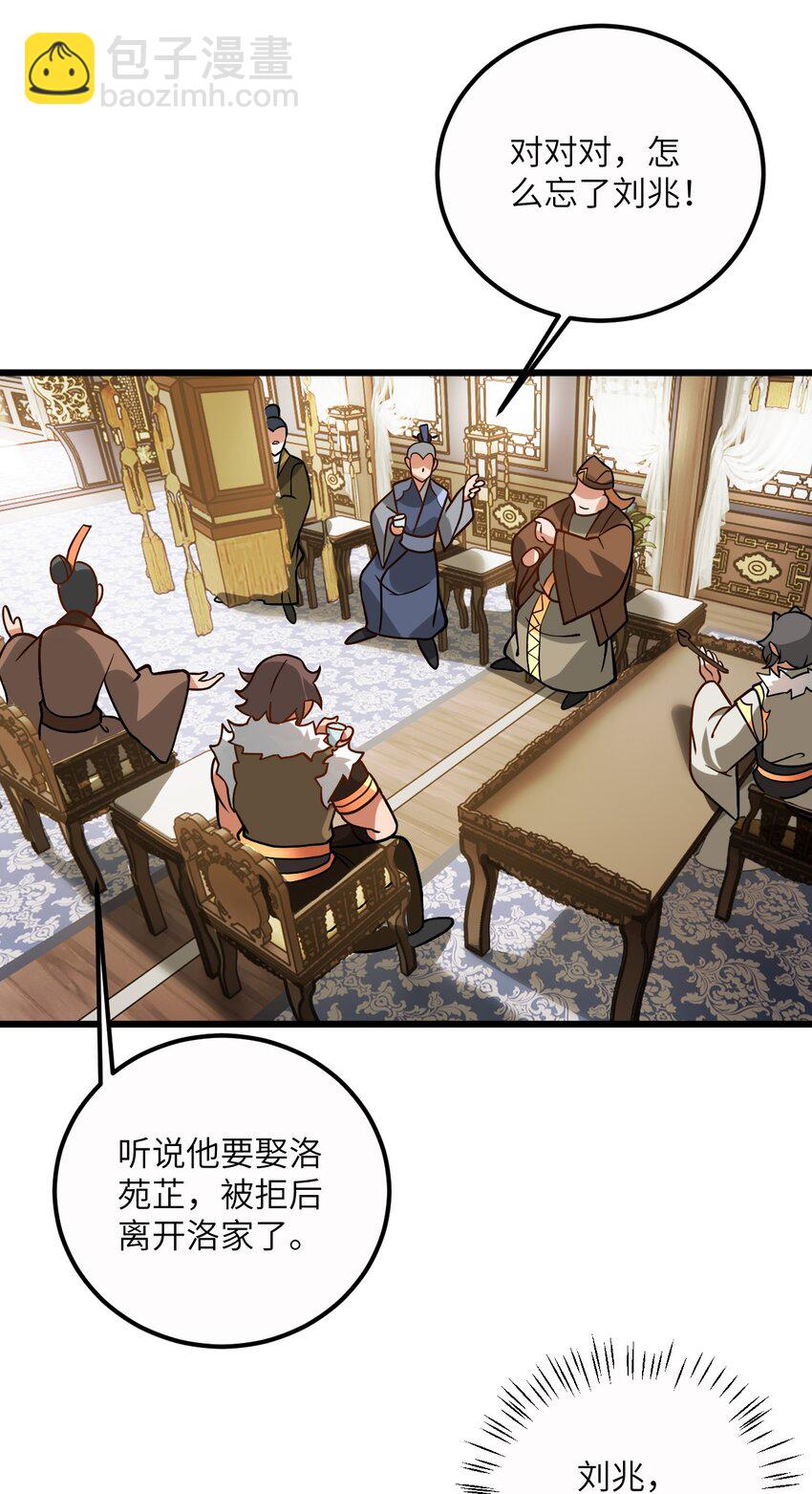 034 我相信他(1/2)-第34话