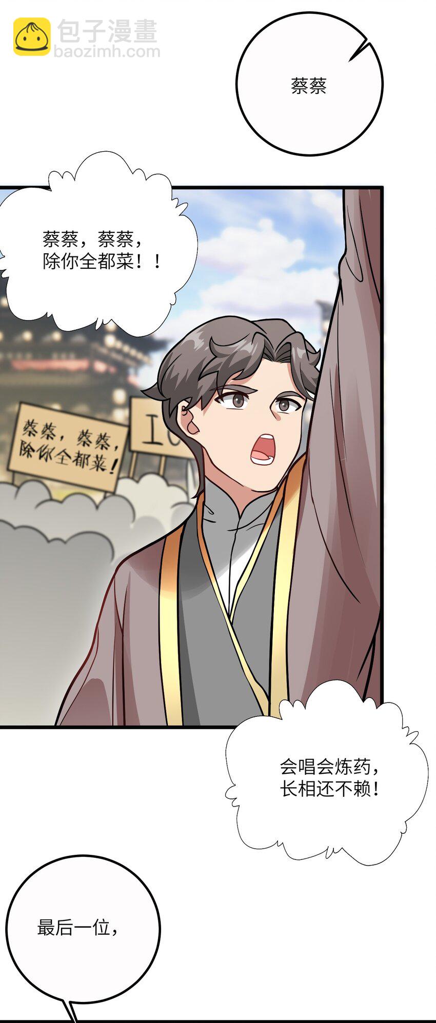 034 我相信他(1/2)-第34话