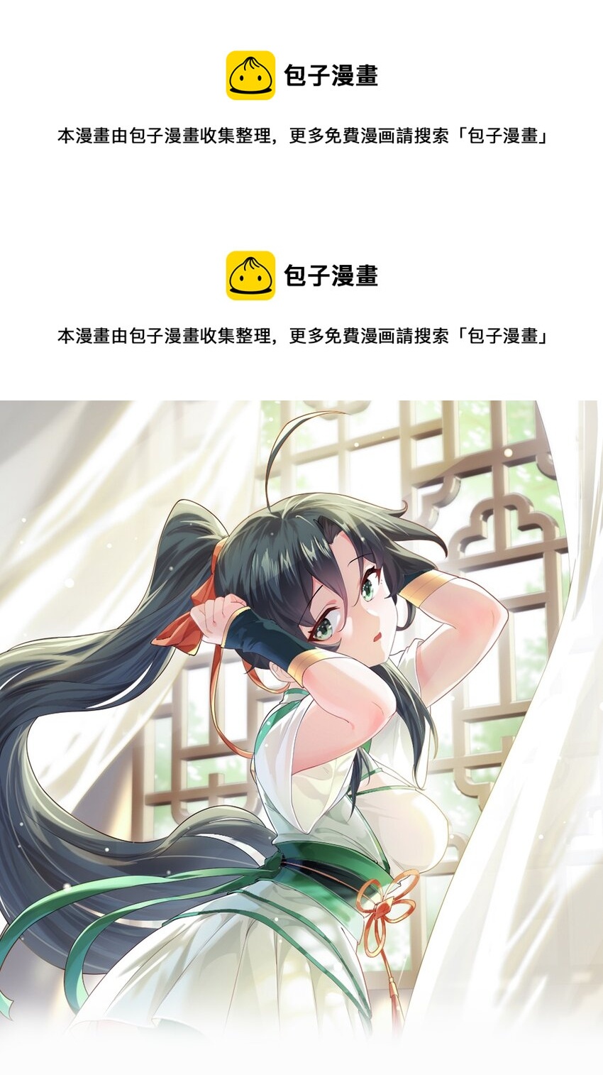 036 你特么还当我面摸腿(1/2)-第36话