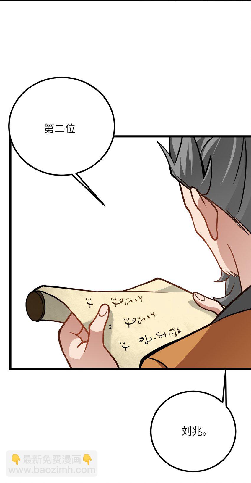 036 你特么还当我面摸腿(1/2)-第36话