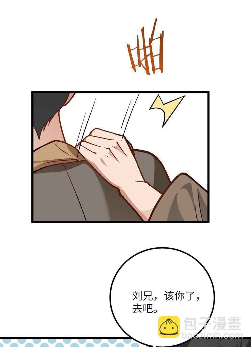 036 你特么还当我面摸腿(1/2)-第36话