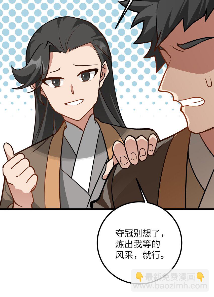 036 你特么还当我面摸腿(1/2)-第36话