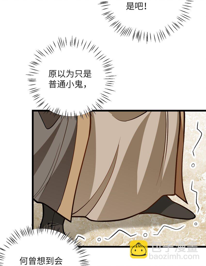 036 你特么还当我面摸腿(1/2)-第36话