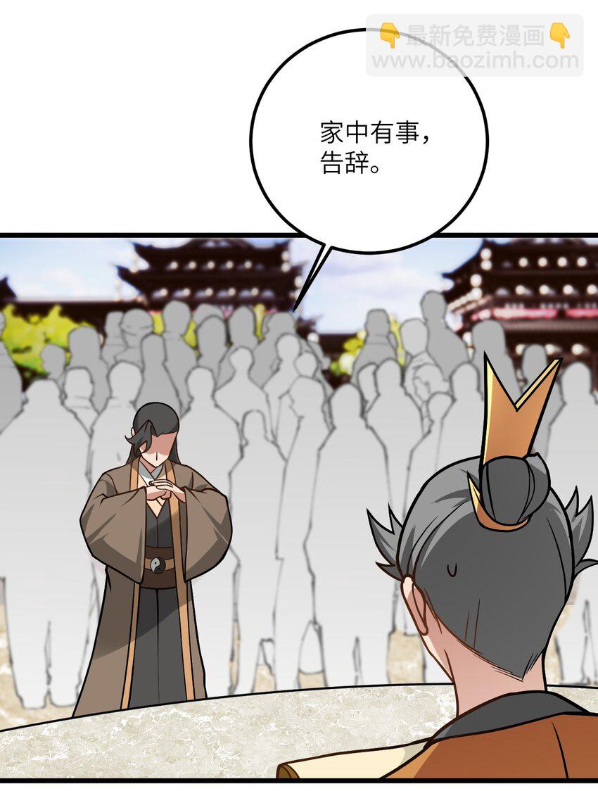 036 你特么还当我面摸腿(1/2)-第36话