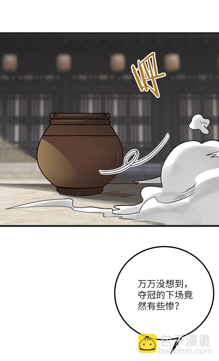 036 你特么还当我面摸腿(1/2)-第36话