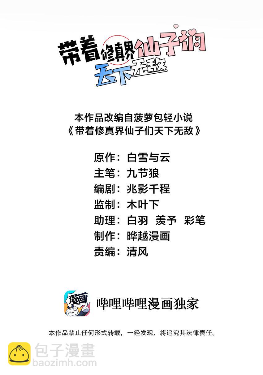 038 却要如此&ldquo;坦诚&rdquo;相见(1/2)-第38话