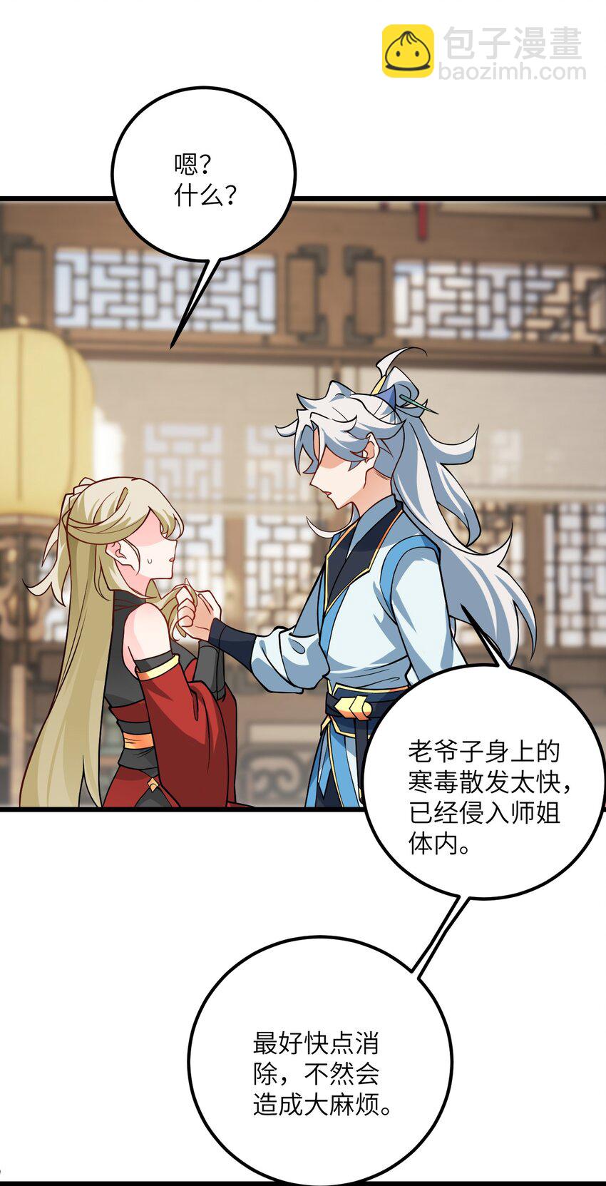 038 却要如此&ldquo;坦诚&rdquo;相见(1/2)-第38话
