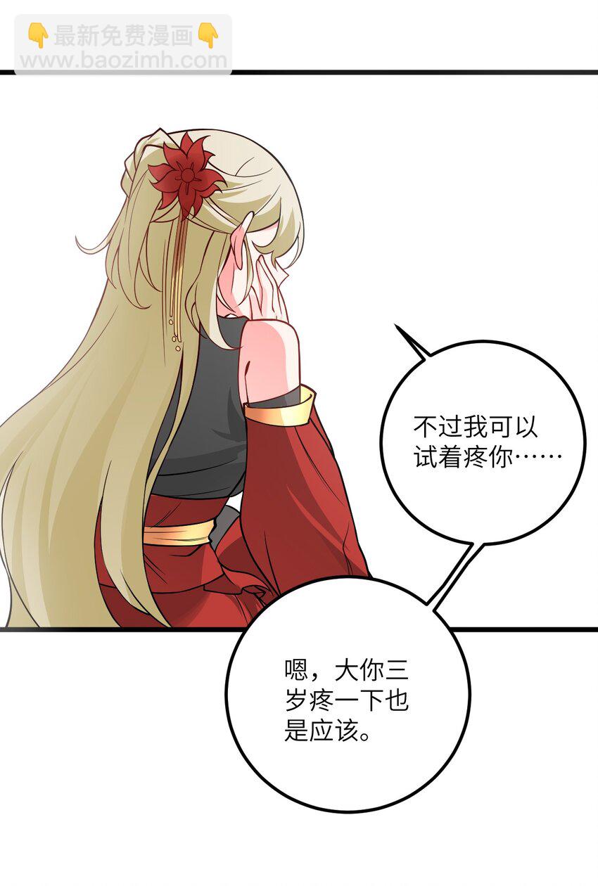 040 喜欢上师弟了(1/2)-第40话