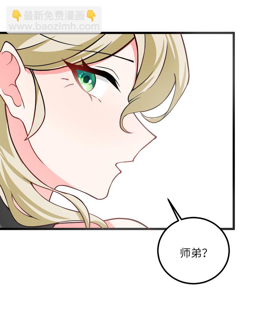040 喜欢上师弟了(1/2)-第40话