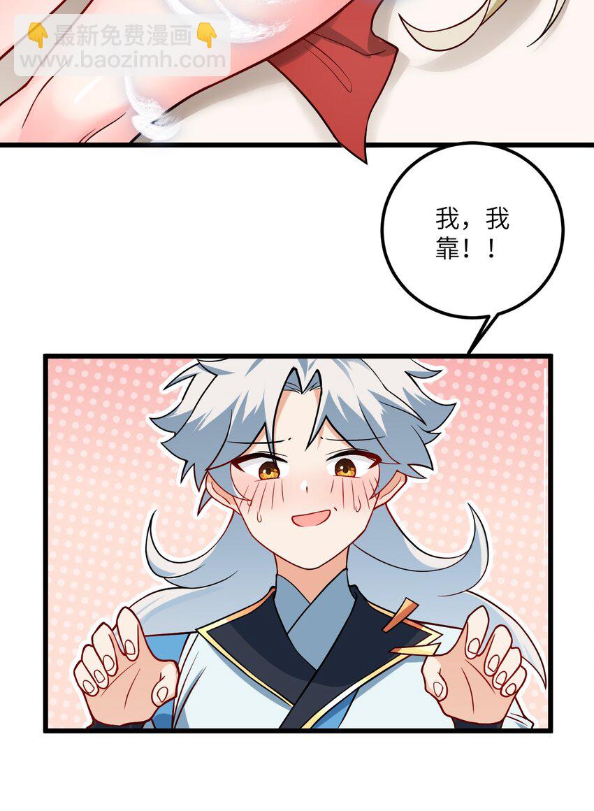 040 喜欢上师弟了(1/2)-第40话