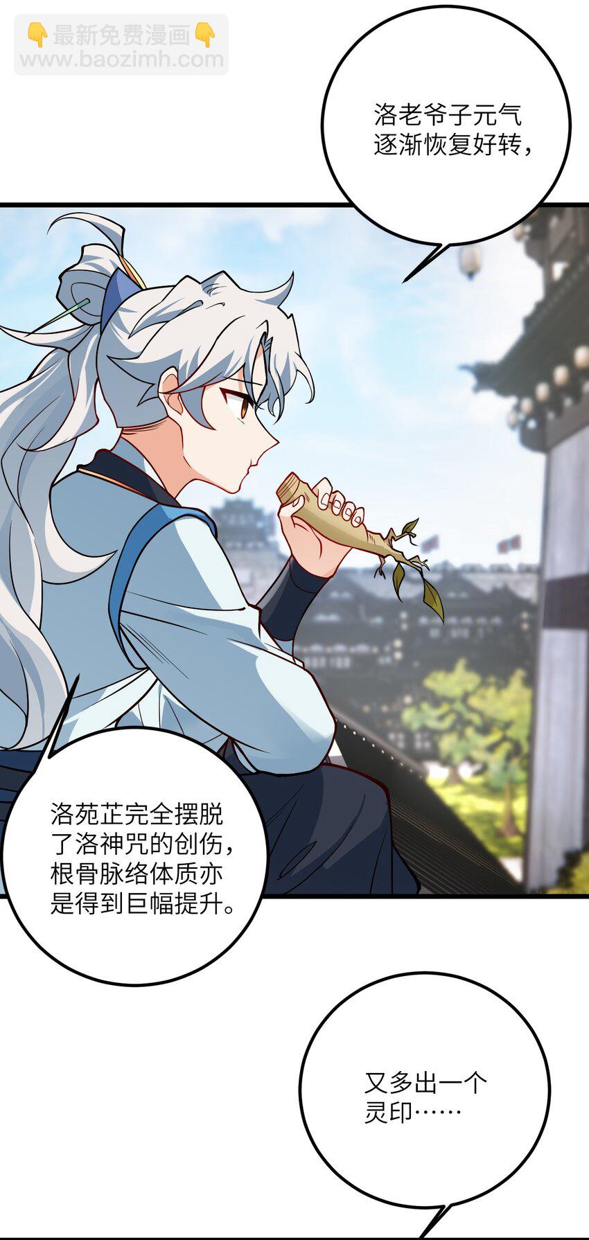 040 喜欢上师弟了(1/2)-第40话