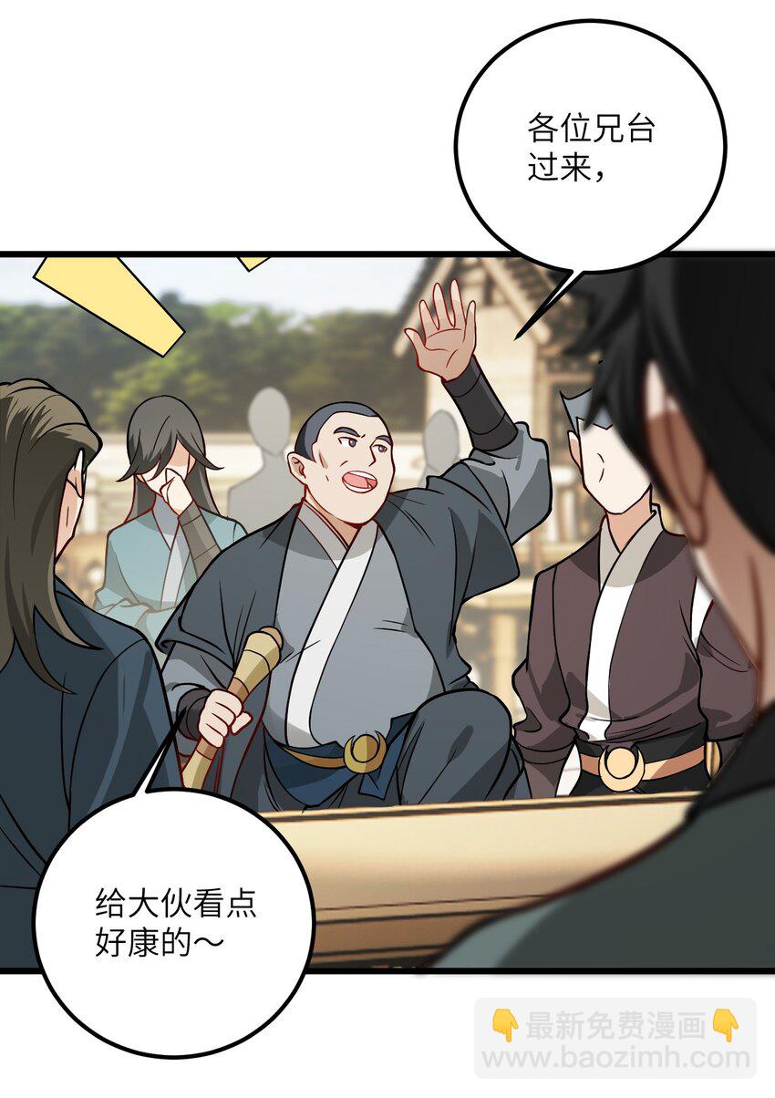 042 不是没位置吗(1/2)-第42话
