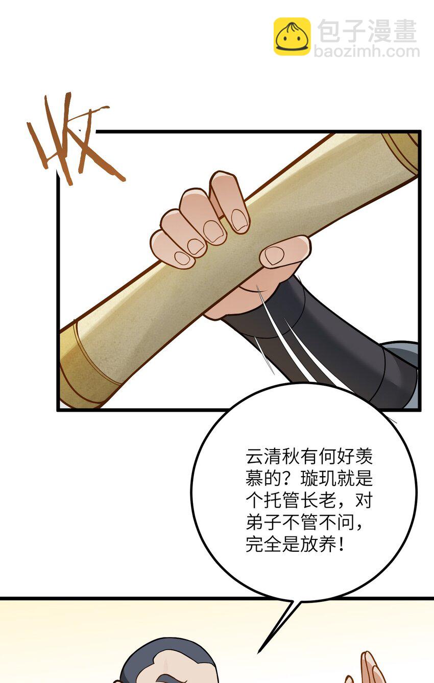 042 不是没位置吗(1/2)-第42话