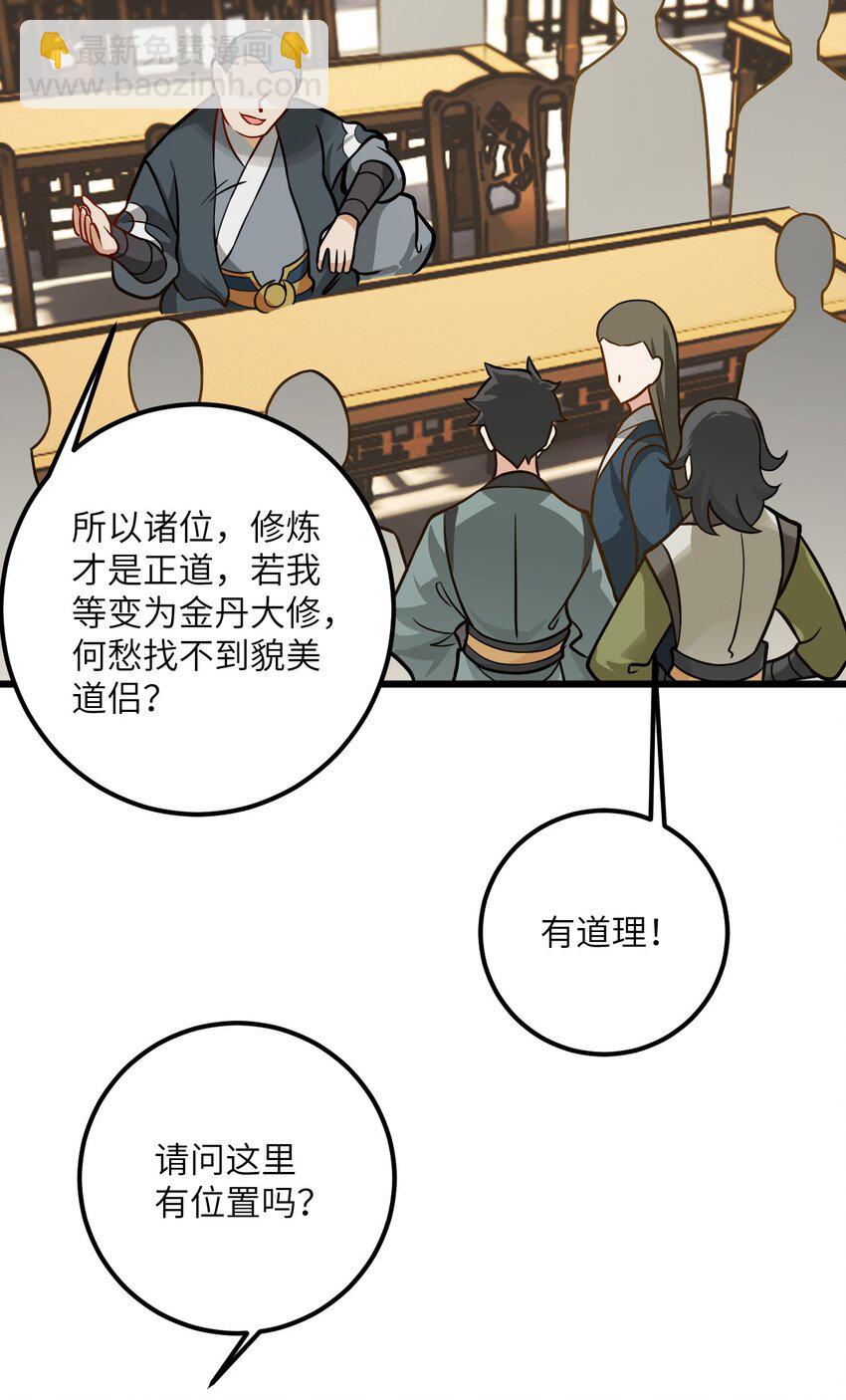 042 不是没位置吗(1/2)-第42话