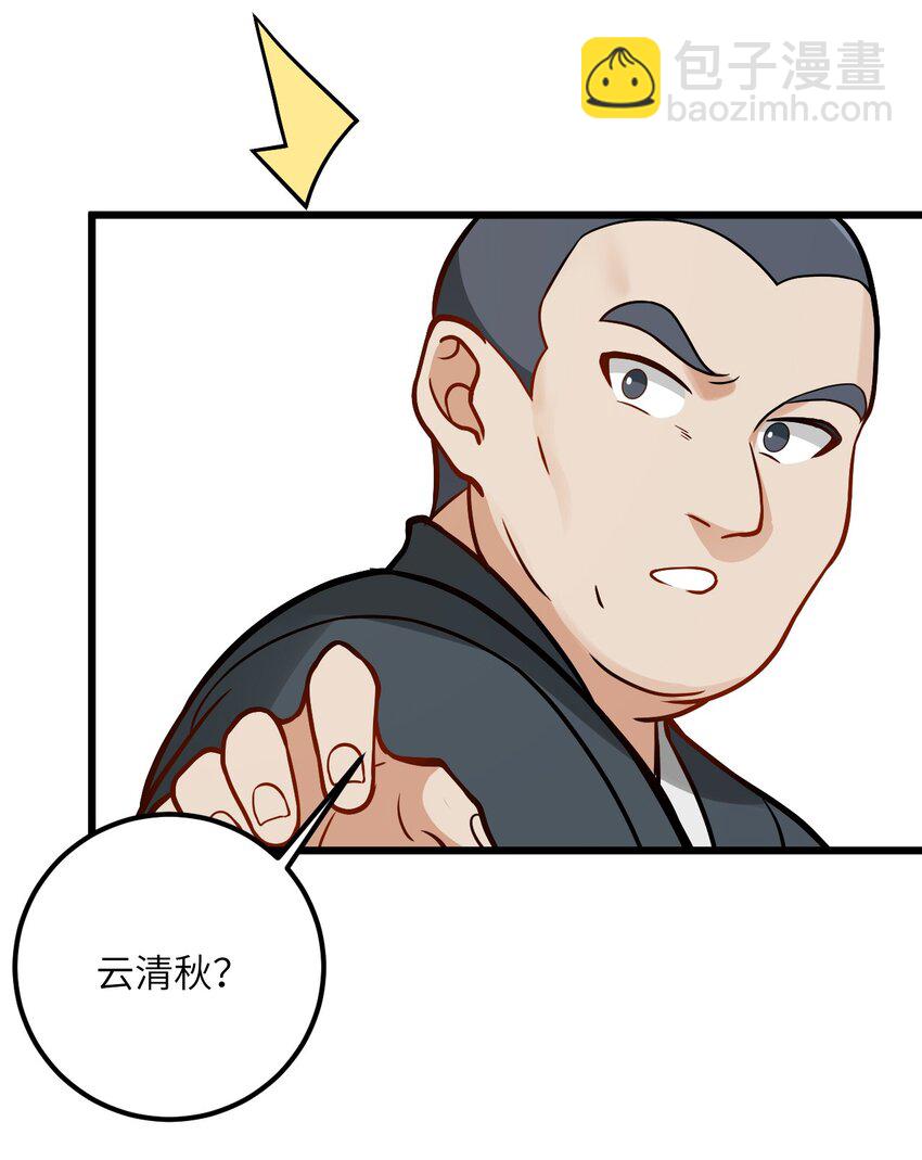 042 不是没位置吗(1/2)-第42话