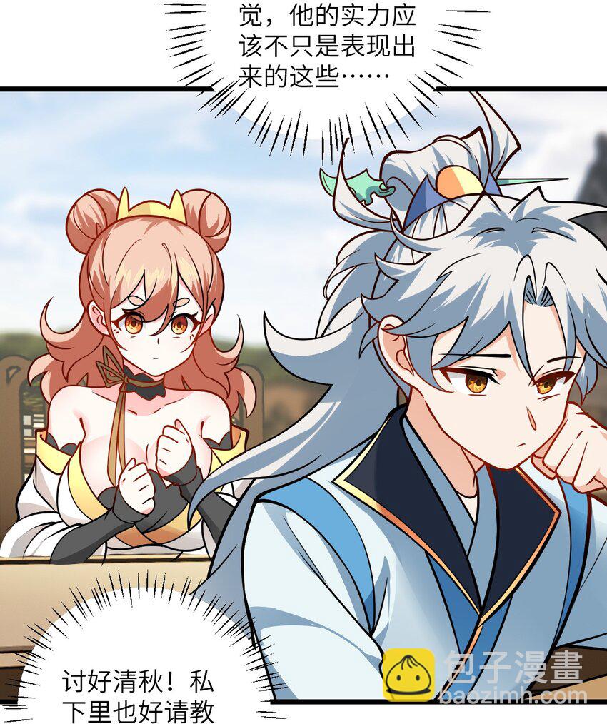 044 得救了(1/2)-第44话