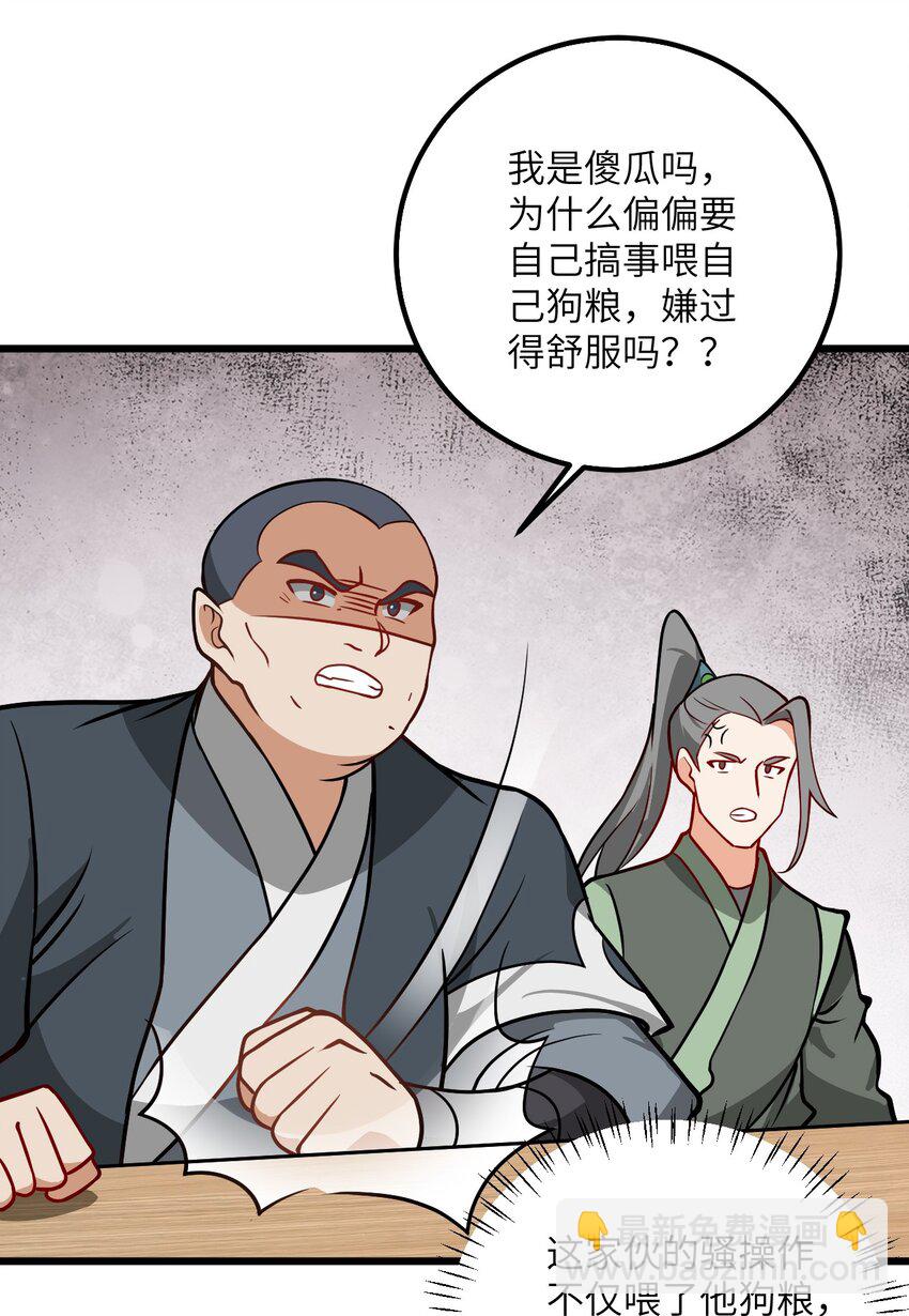 044 得救了(1/2)-第44话